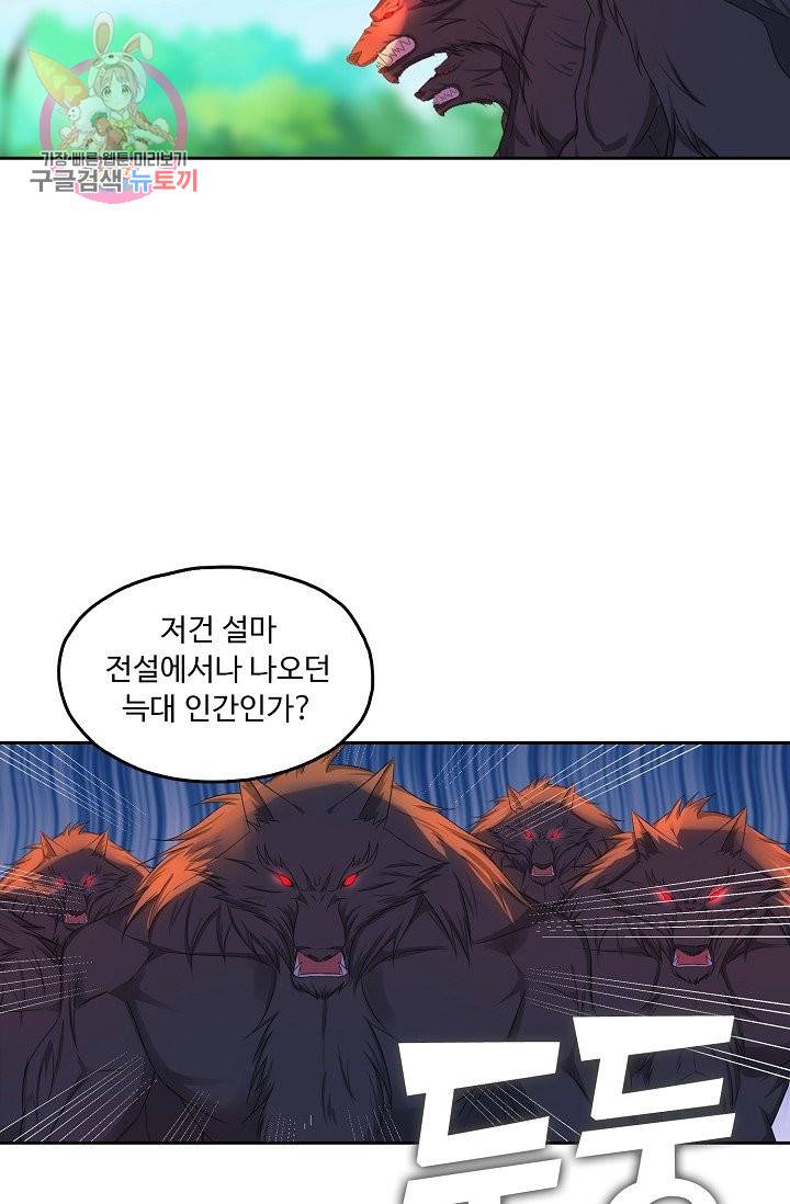 Retry: 다시 한번 최강 신선으로 189화 54