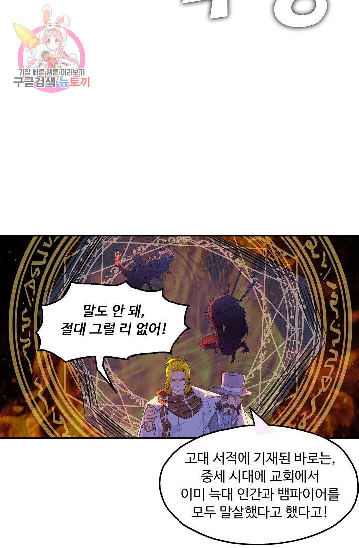 Retry: 다시 한번 최강 신선으로 189화 55
