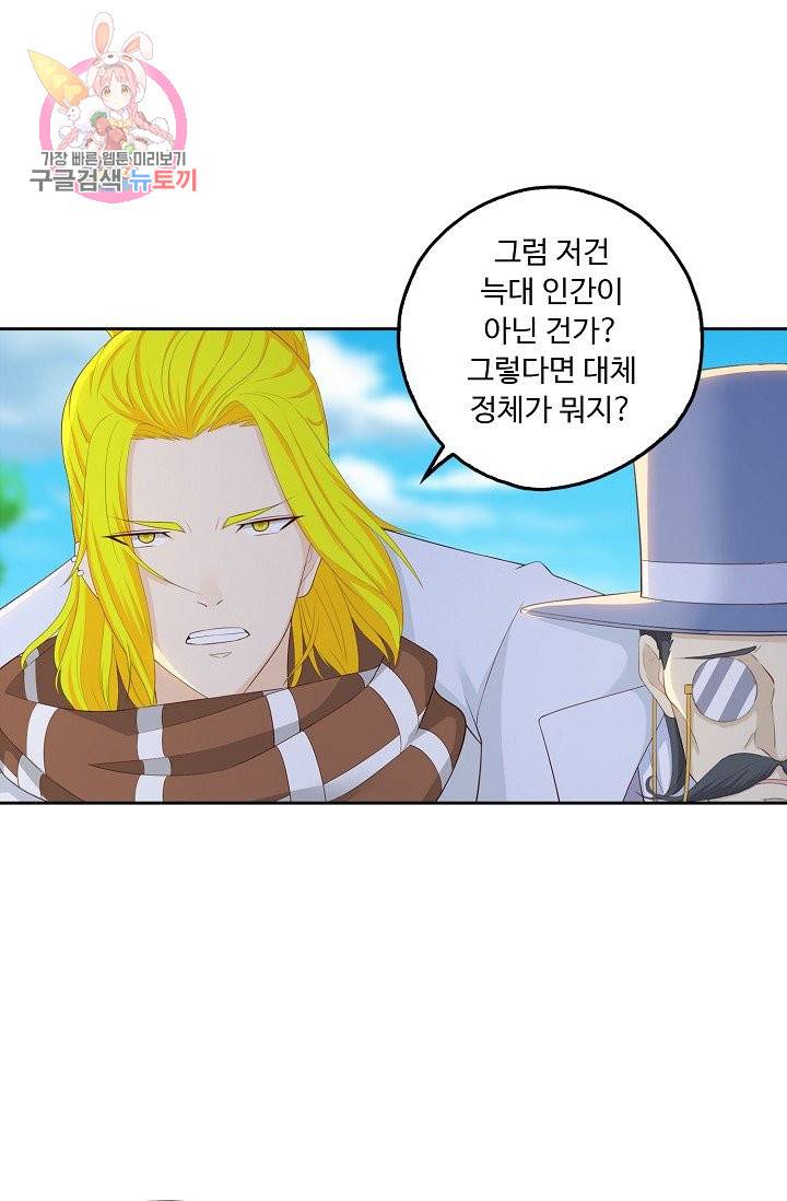 Retry: 다시 한번 최강 신선으로 189화 56