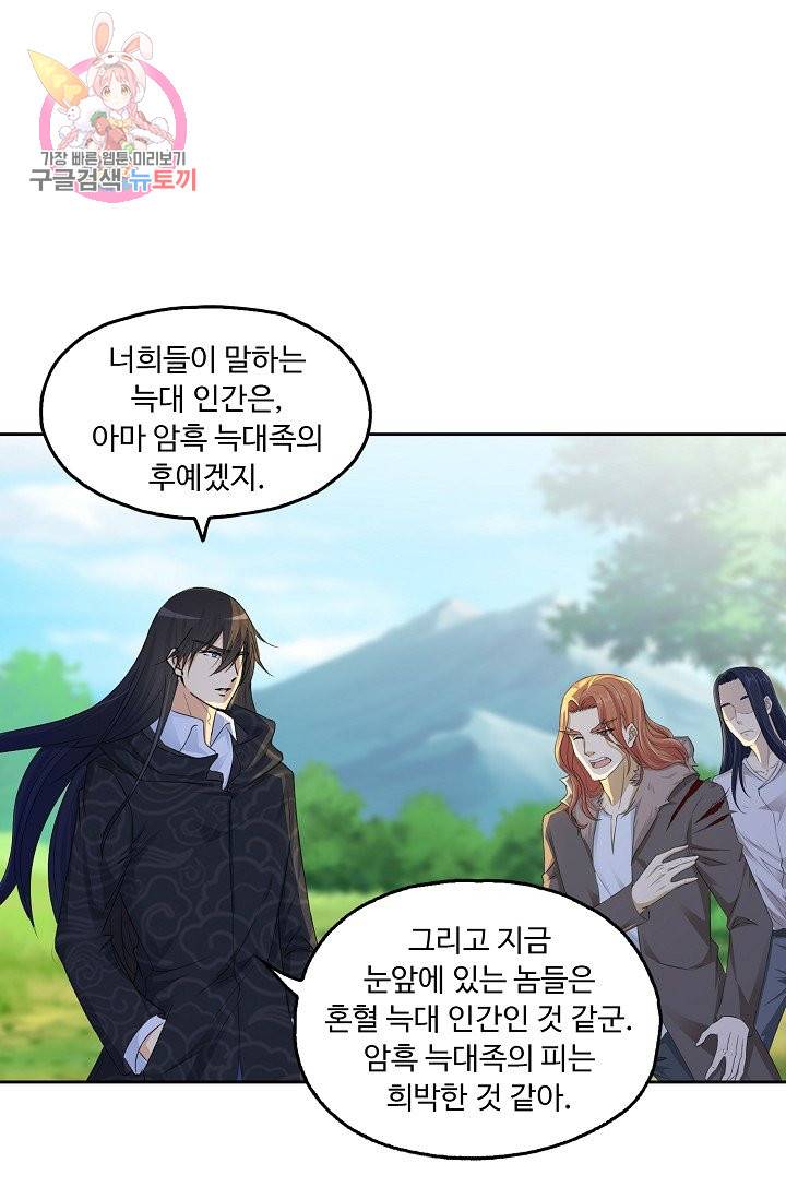 Retry: 다시 한번 최강 신선으로 189화 58