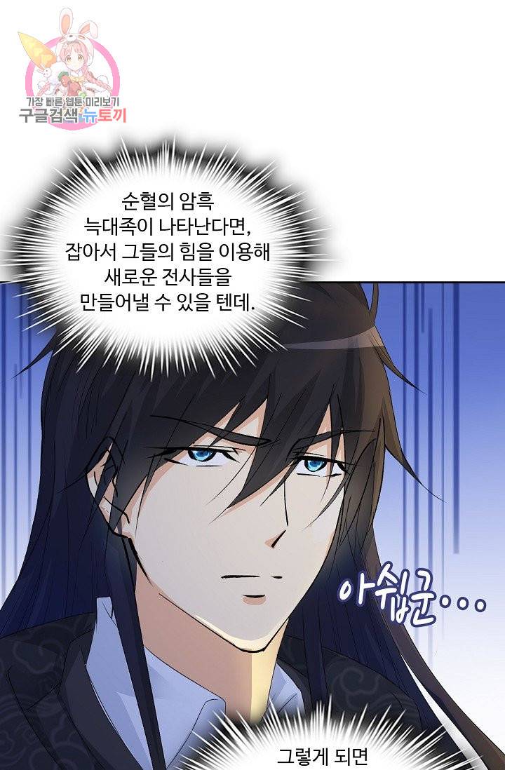 Retry: 다시 한번 최강 신선으로 189화 59