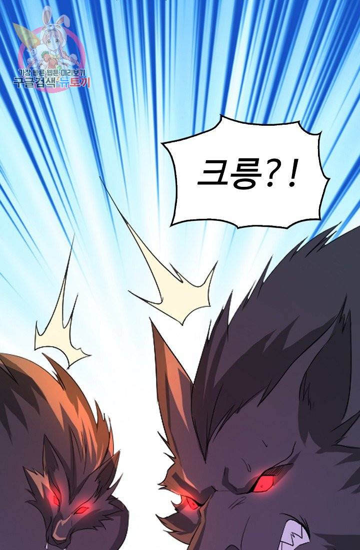 Retry: 다시 한번 최강 신선으로 189화 65