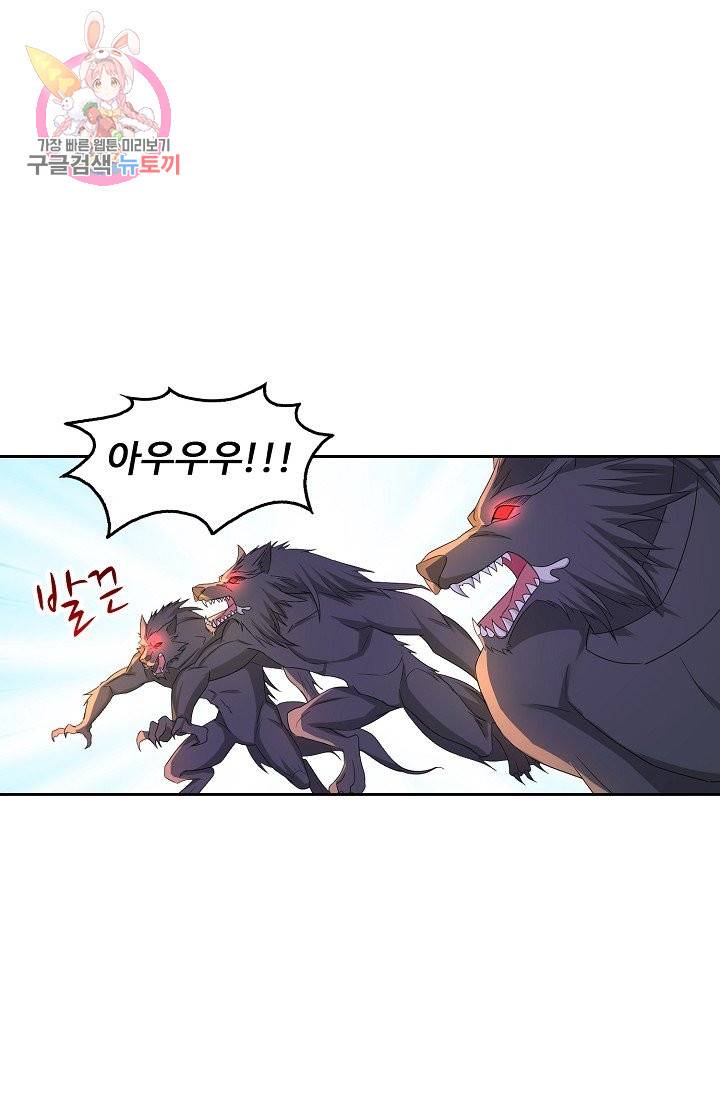 Retry: 다시 한번 최강 신선으로 189화 73