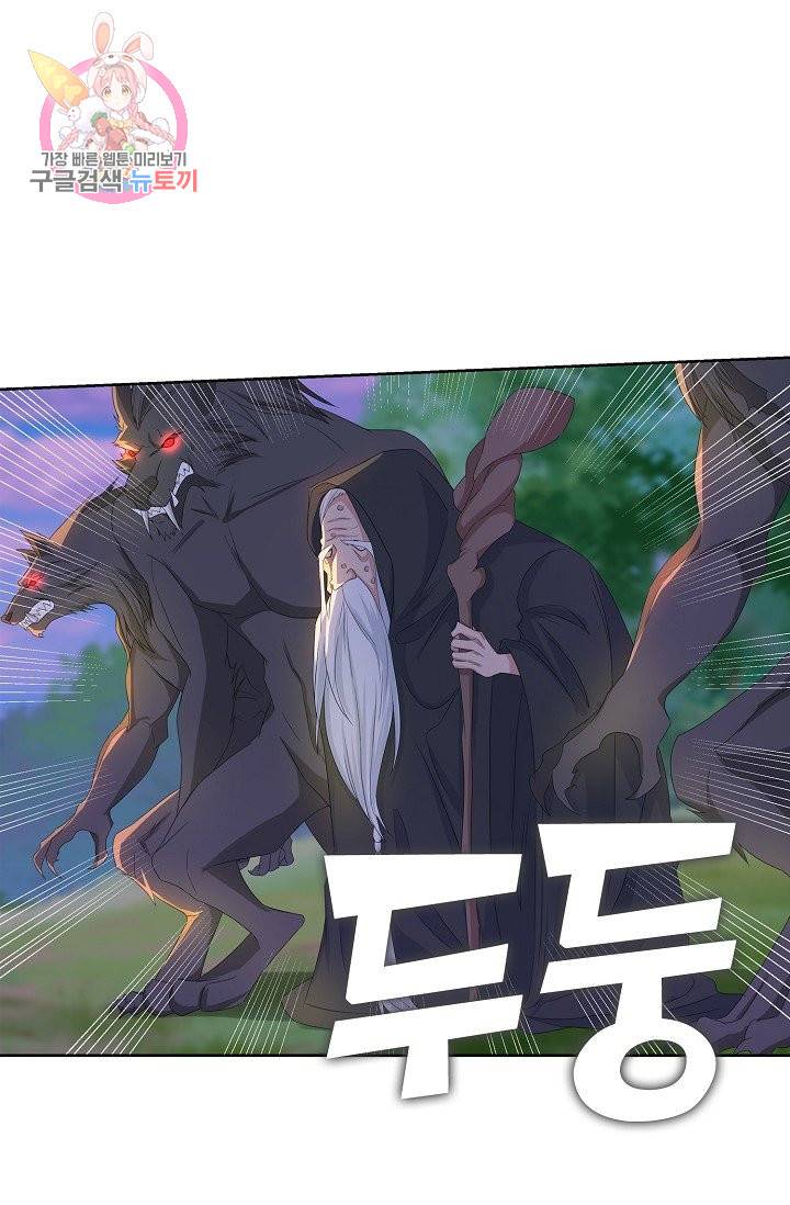 Retry: 다시 한번 최강 신선으로 189화 75