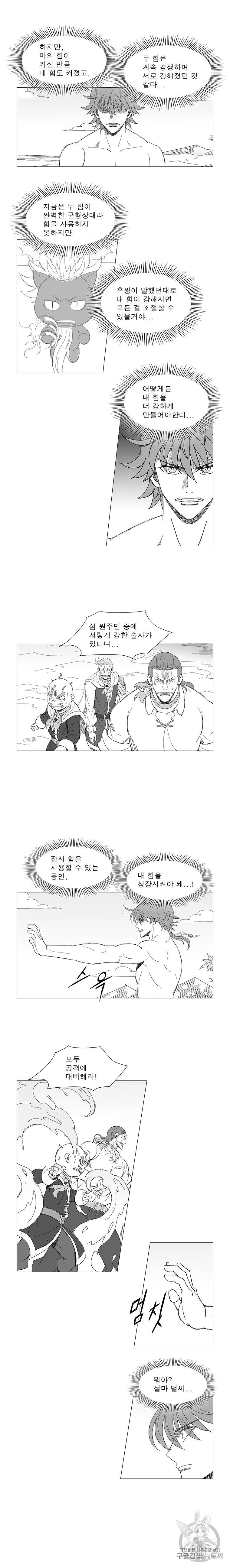 풍검 85화 2