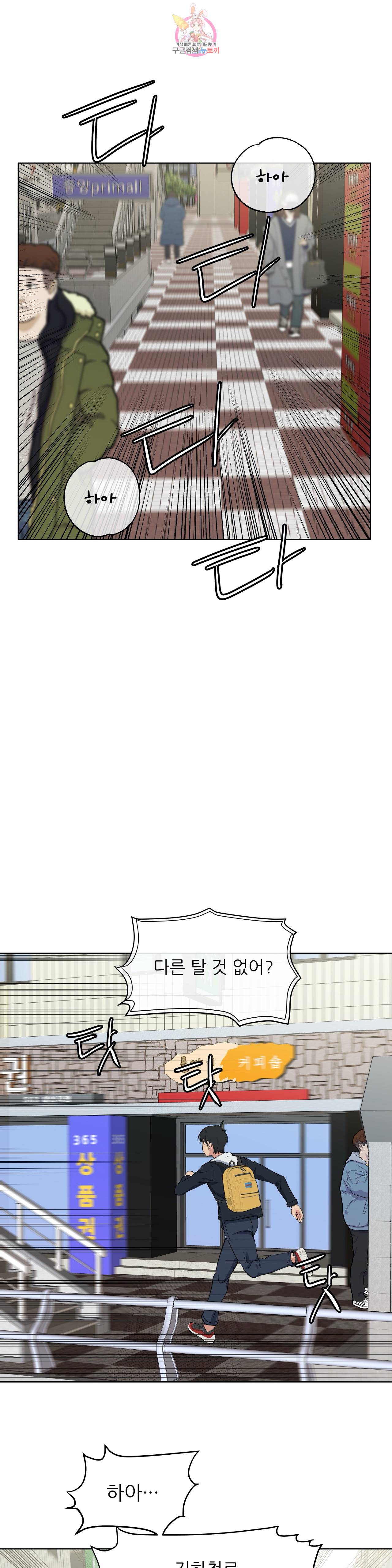 재수 좋은 남자 70화 1