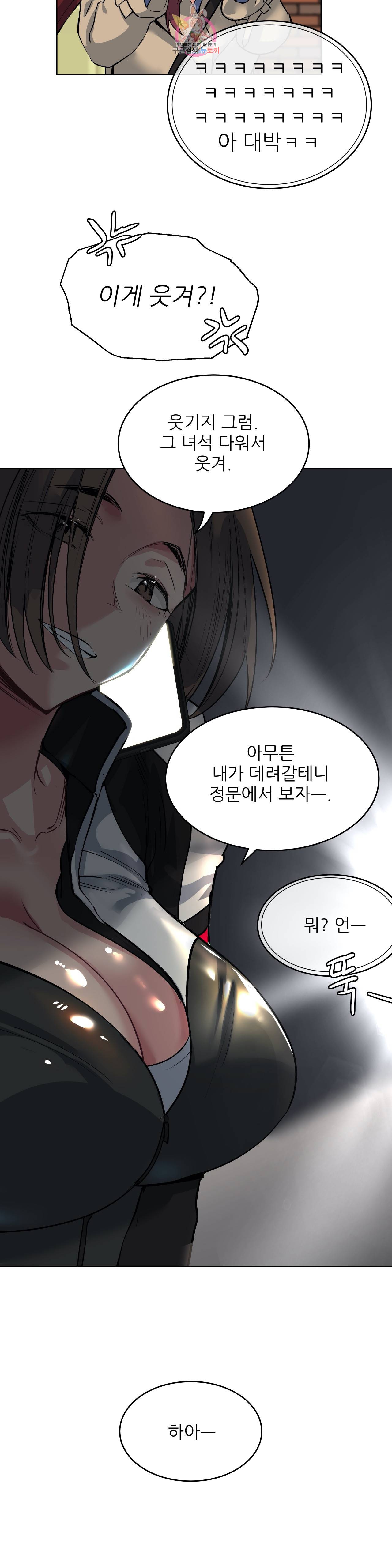 재수 좋은 남자 70화 5