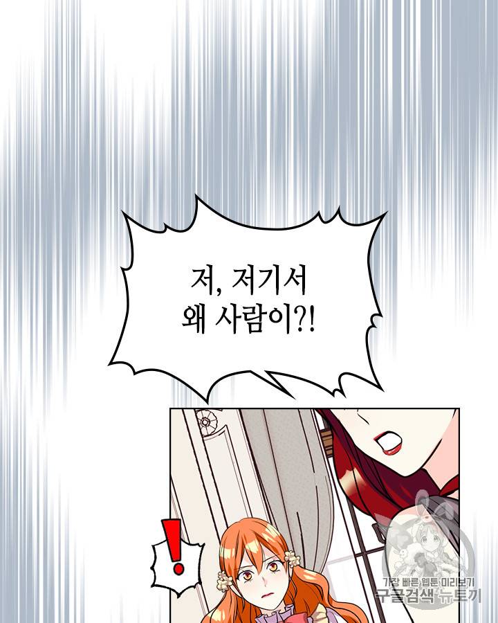 악역이 베푸는 미덕 31화 2