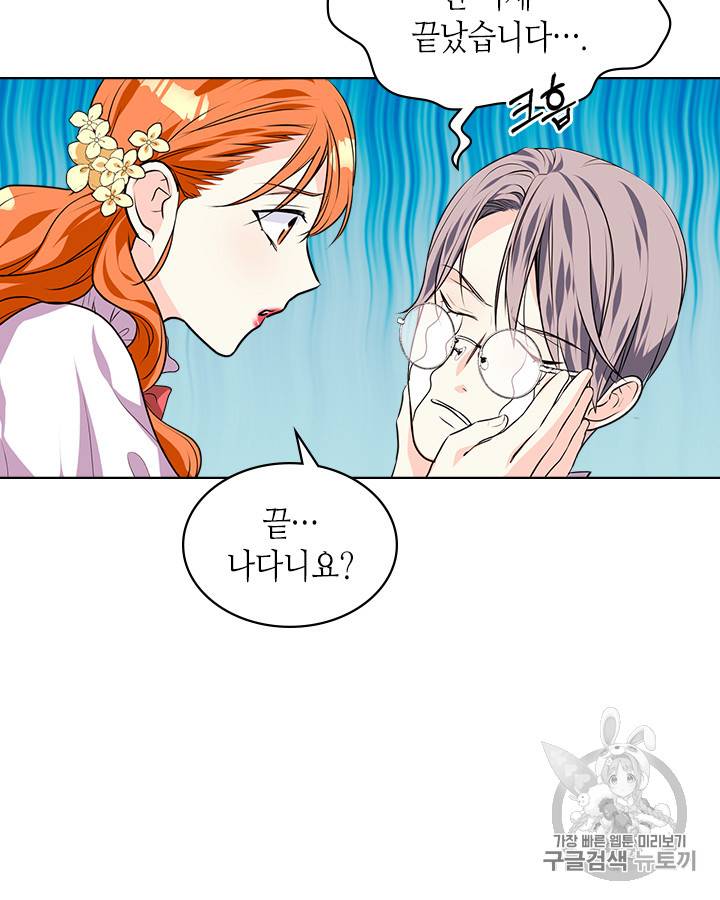악역이 베푸는 미덕 31화 9