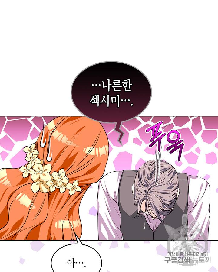악역이 베푸는 미덕 31화 10