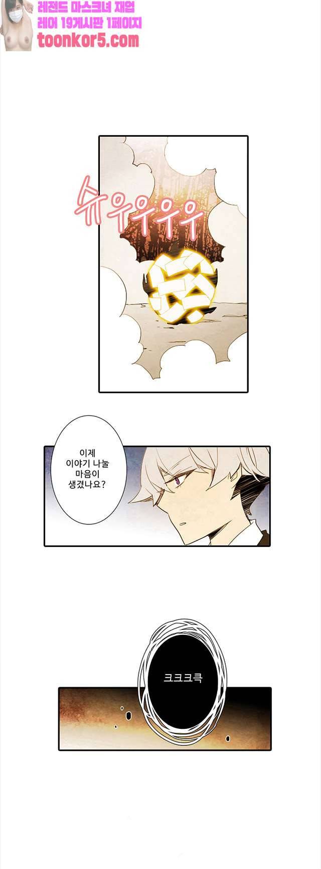 적와기담 여중생의 생존투쟁기 37화 1