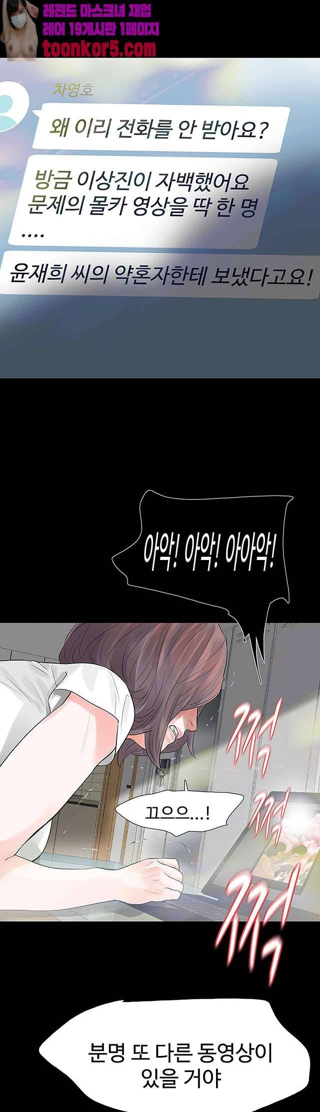 친절한 재희씨 25화 1