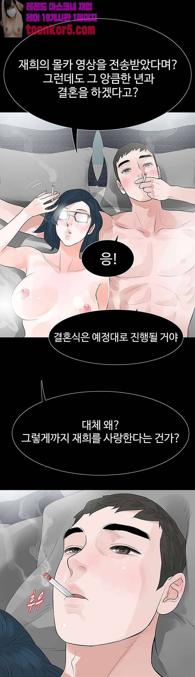 친절한 재희씨 25화 3