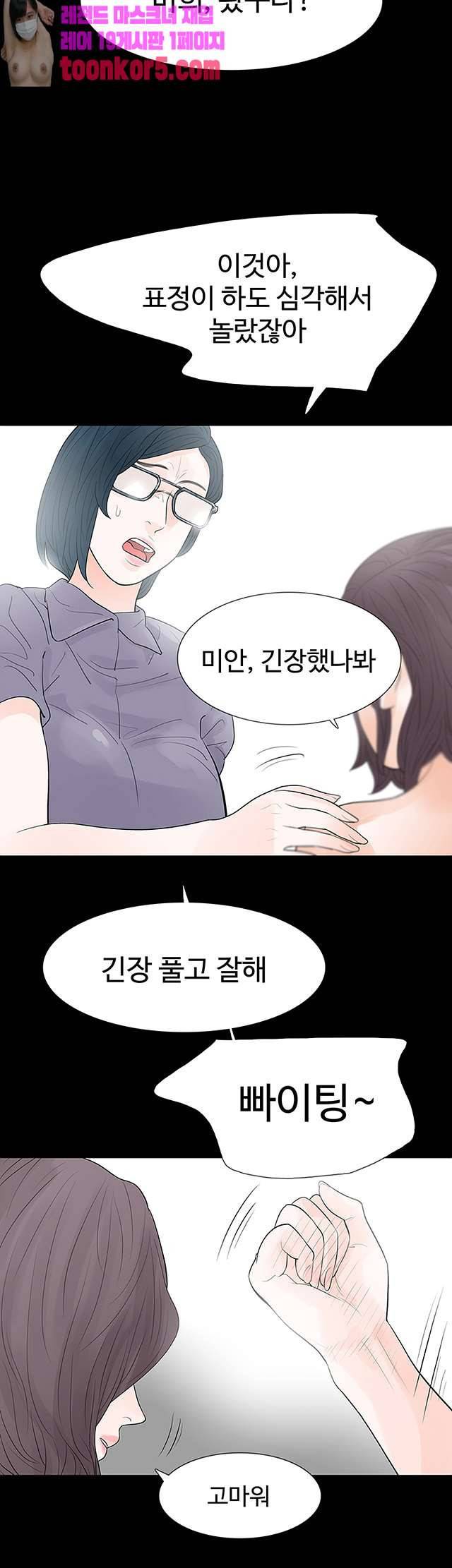 친절한 재희씨 25화 8