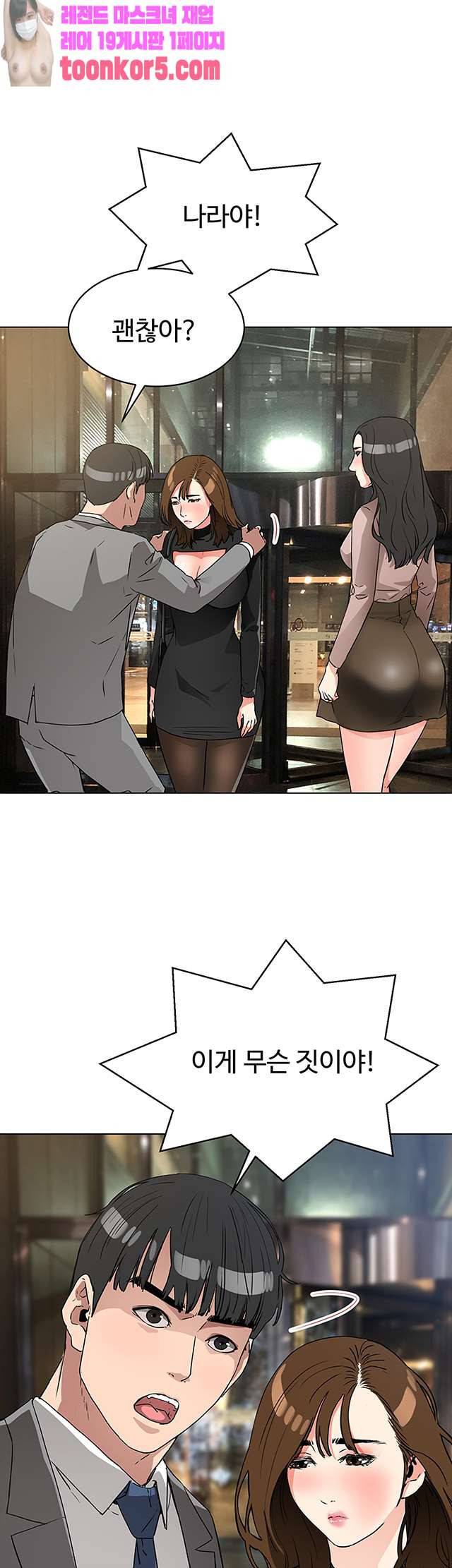 동수의 나라 26화 4