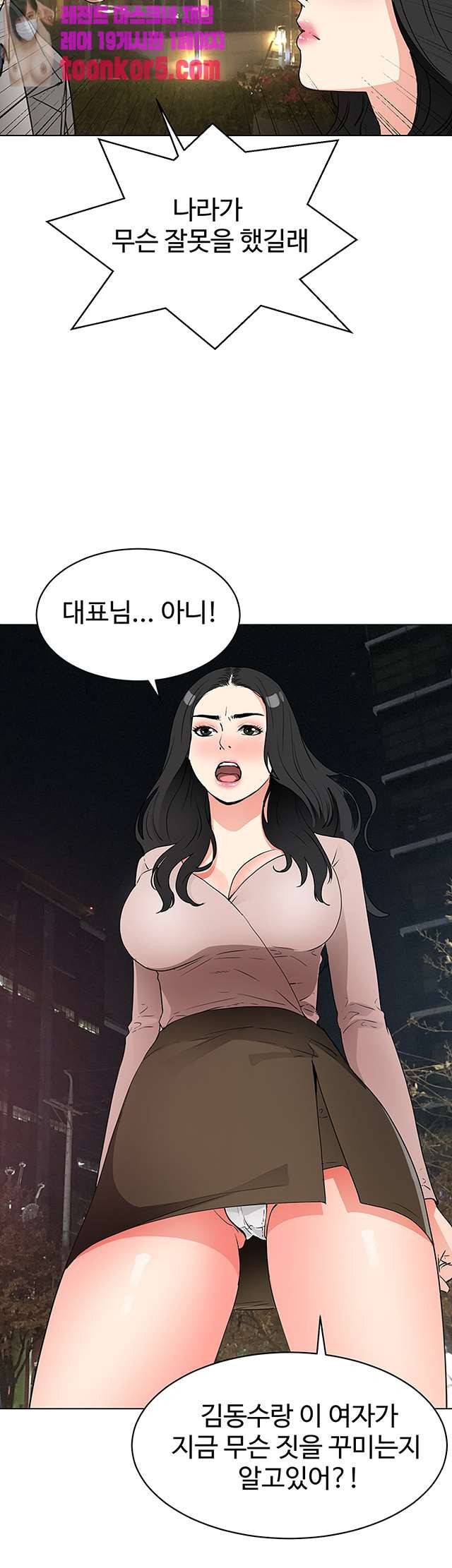 동수의 나라 26화 6