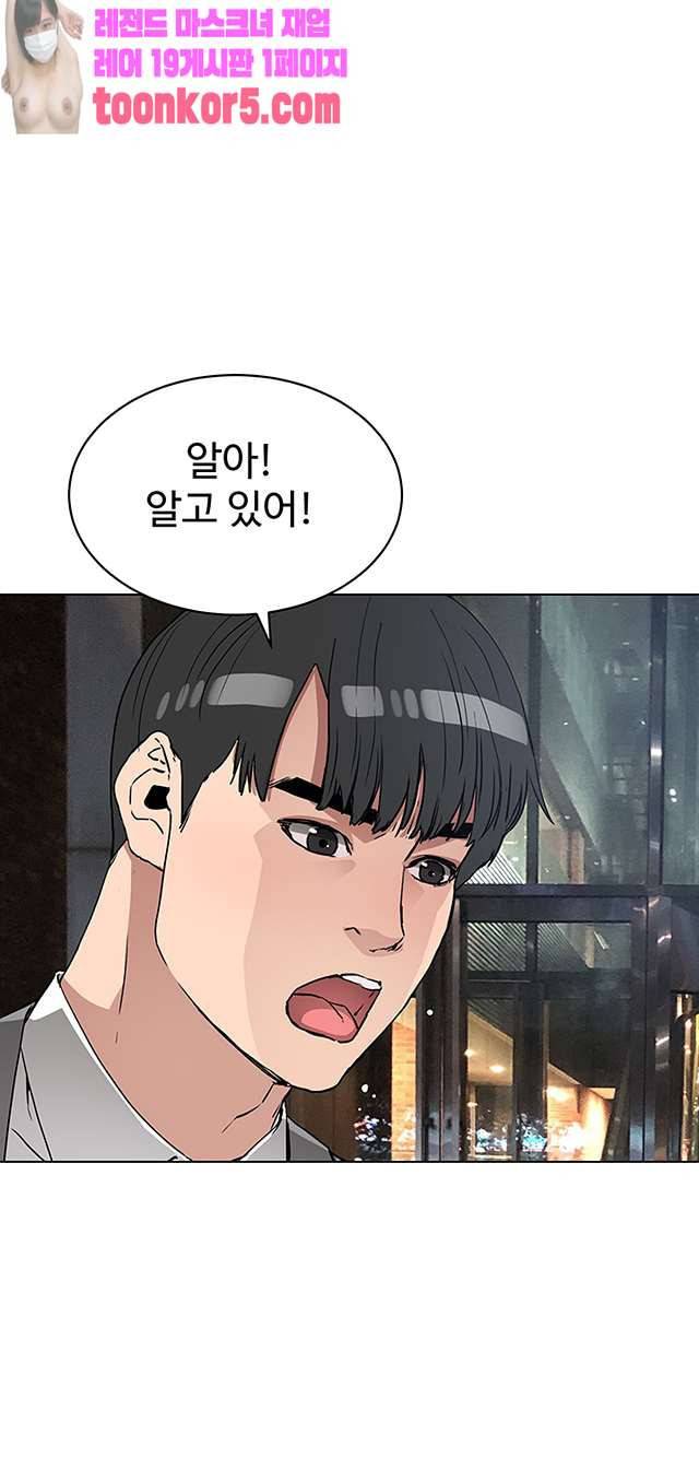 동수의 나라 26화 7