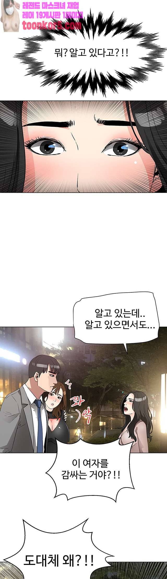동수의 나라 26화 8