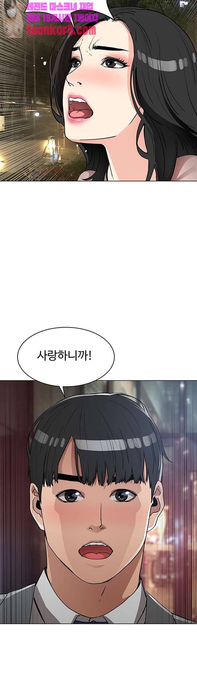 동수의 나라 26화 9