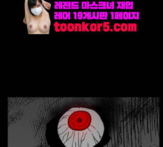먹이 2부 17화 전조 3 5