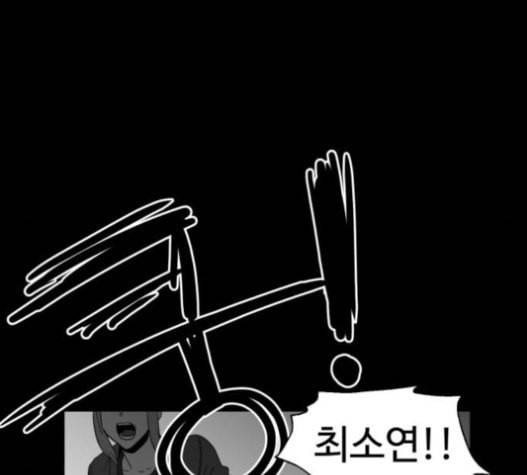 먹이 2부 17화 전조 3 12