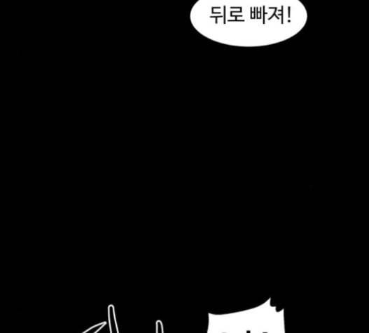 먹이 2부 17화 전조 3 25