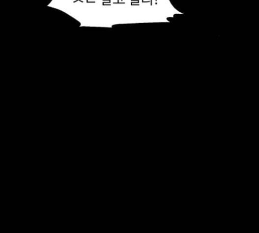 먹이 2부 17화 전조 3 27