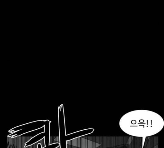 먹이 2부 17화 전조 3 31