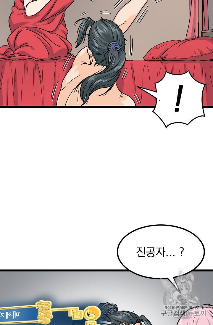 로그인 무림 2화 7