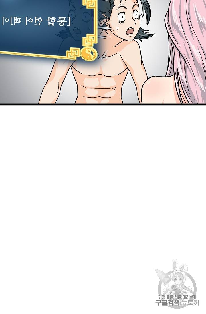 로그인 무림 2화 8