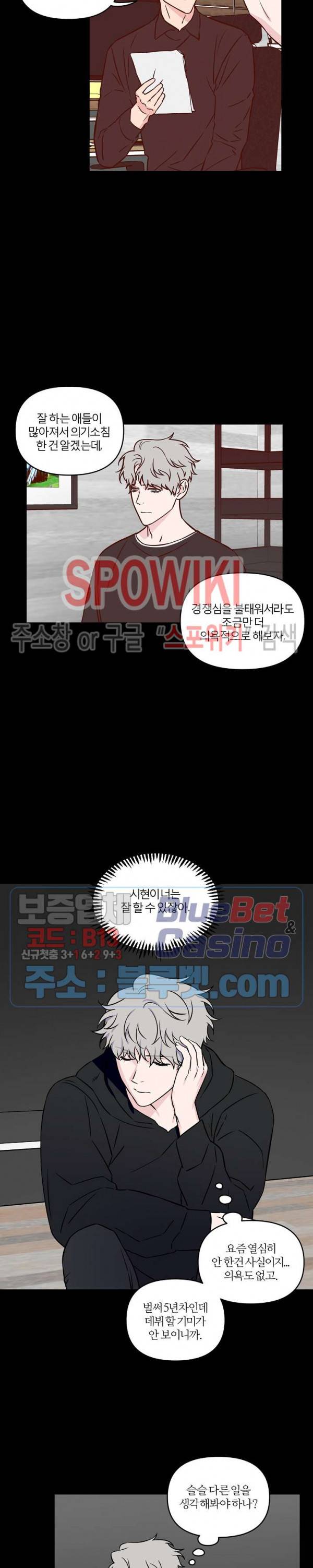 로맨티컬 비하인드 13화 2