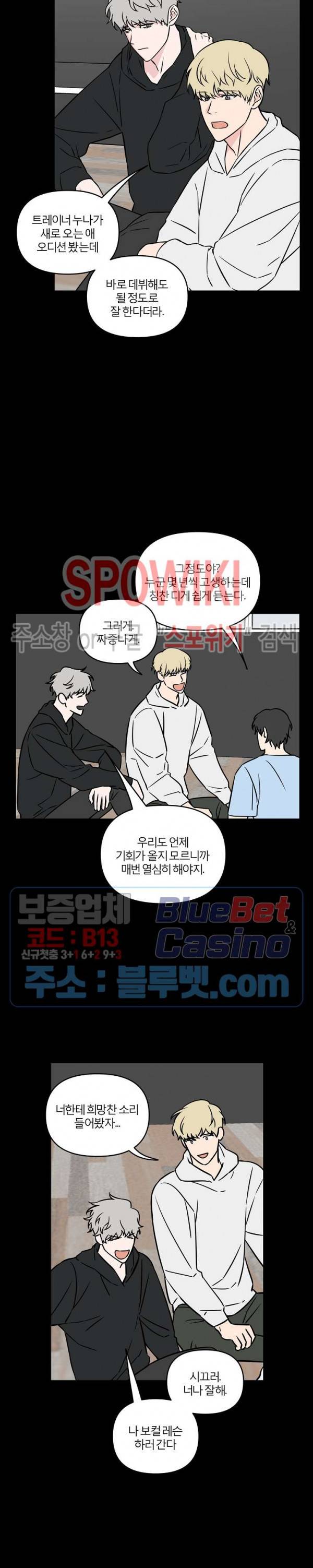 로맨티컬 비하인드 13화 3