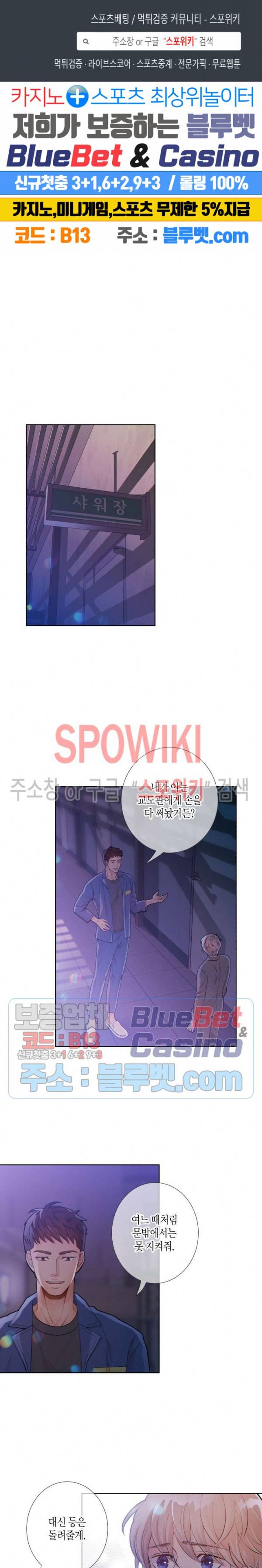개와 늑대의 시간 11화 1