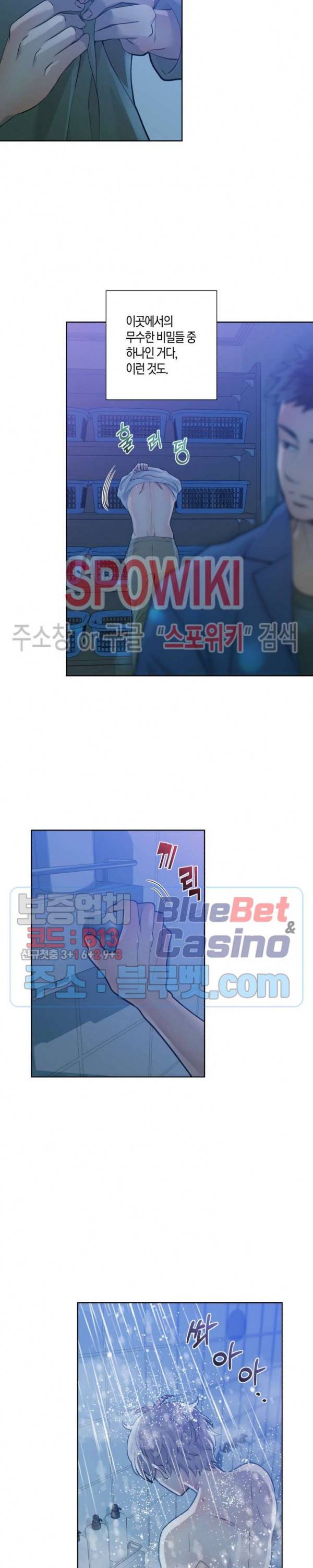 개와 늑대의 시간 11화 4