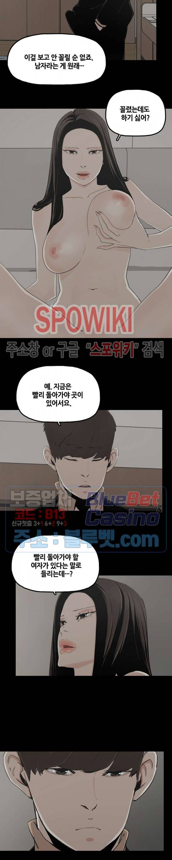 해피 26화 2