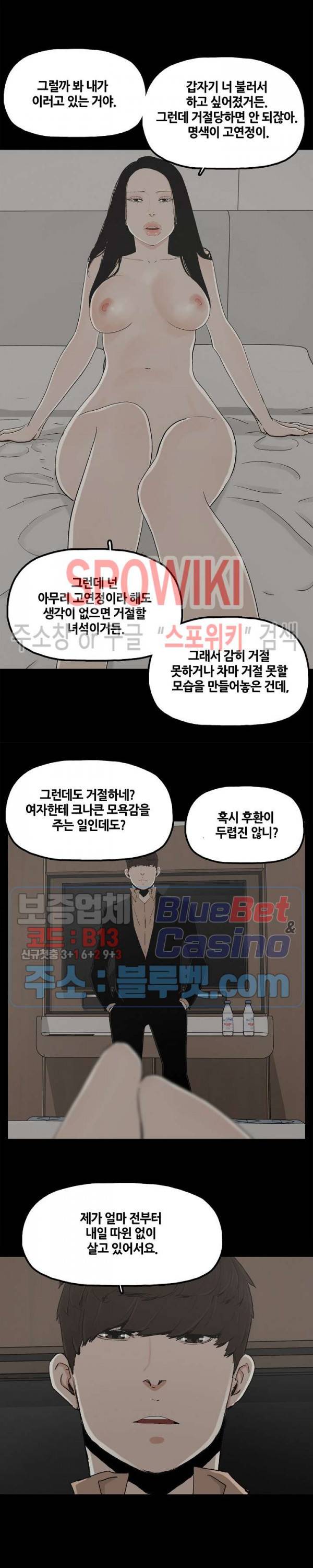 해피 26화 3