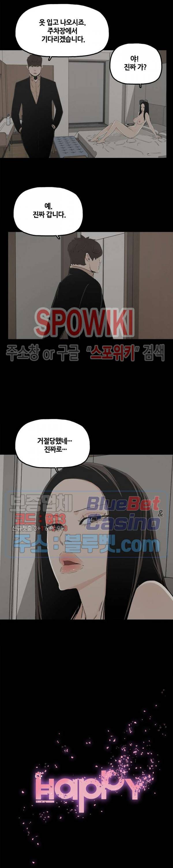 해피 26화 4