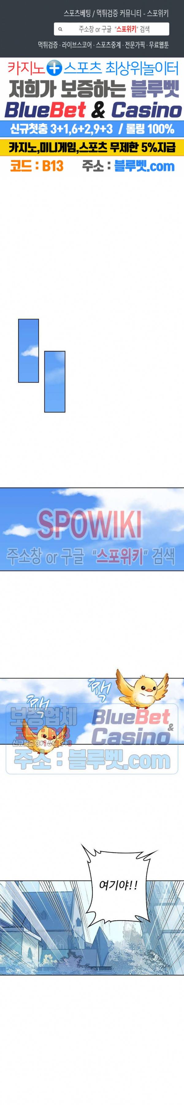 위저드 셰프 104화 1