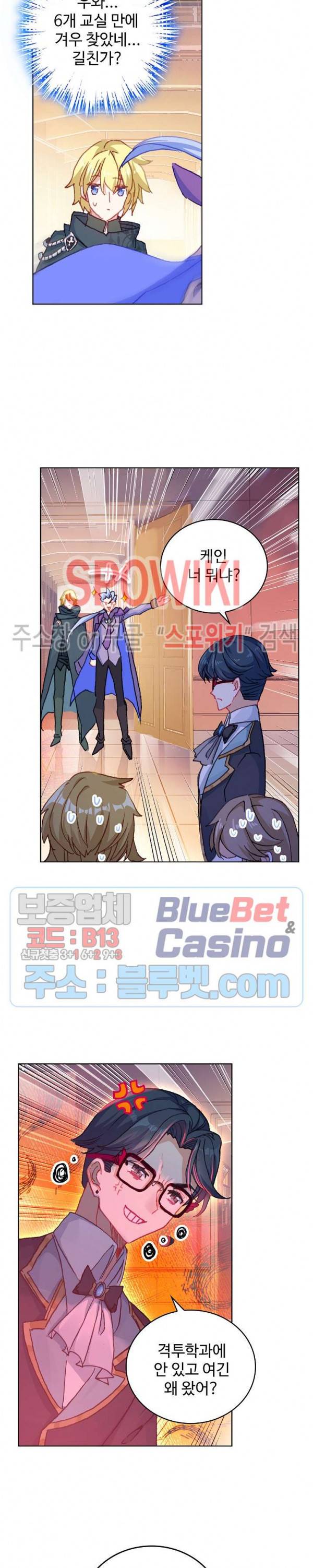 위저드 셰프 104화 3