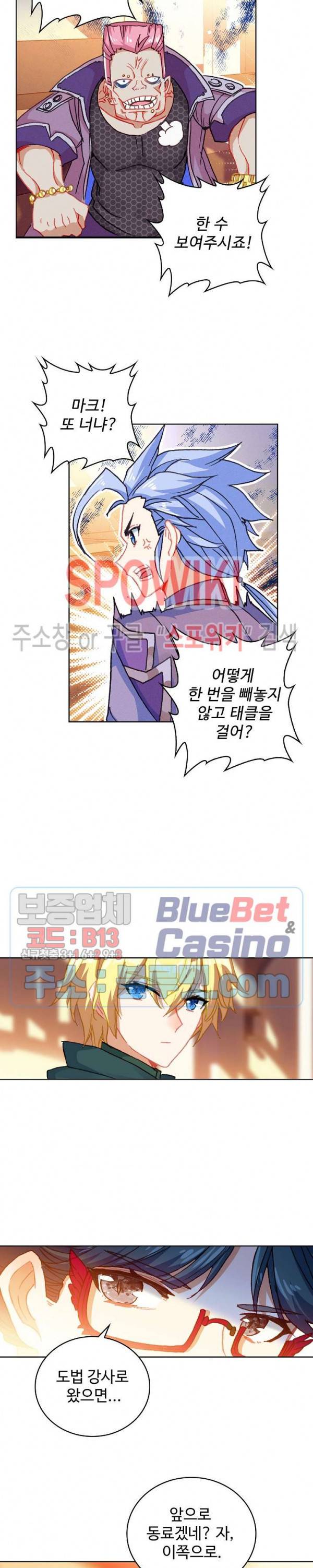 위저드 셰프 104화 5