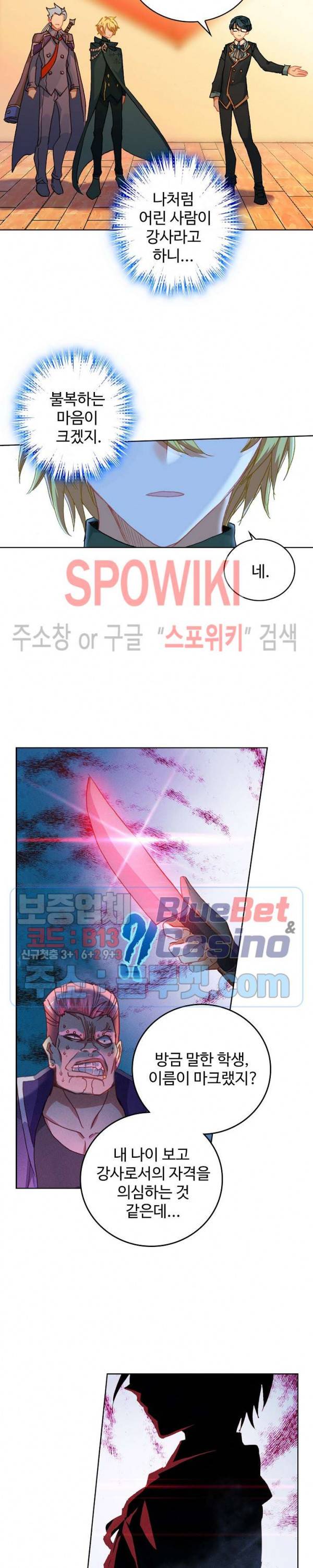 위저드 셰프 104화 6