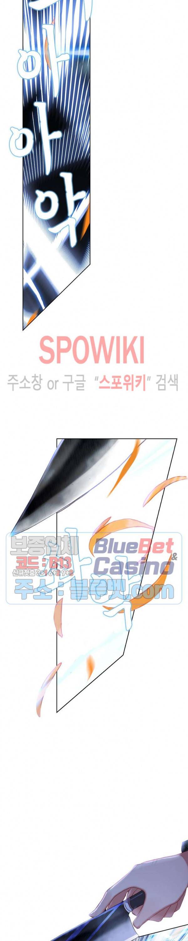 위저드 셰프 104화 8