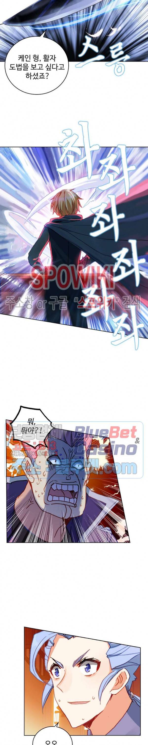 위저드 셰프 104화 9