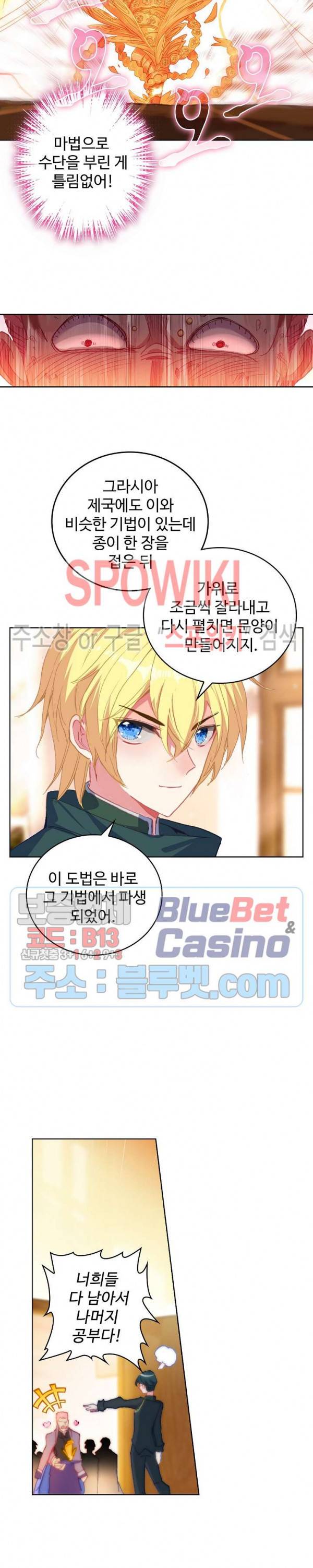 위저드 셰프 104화 12
