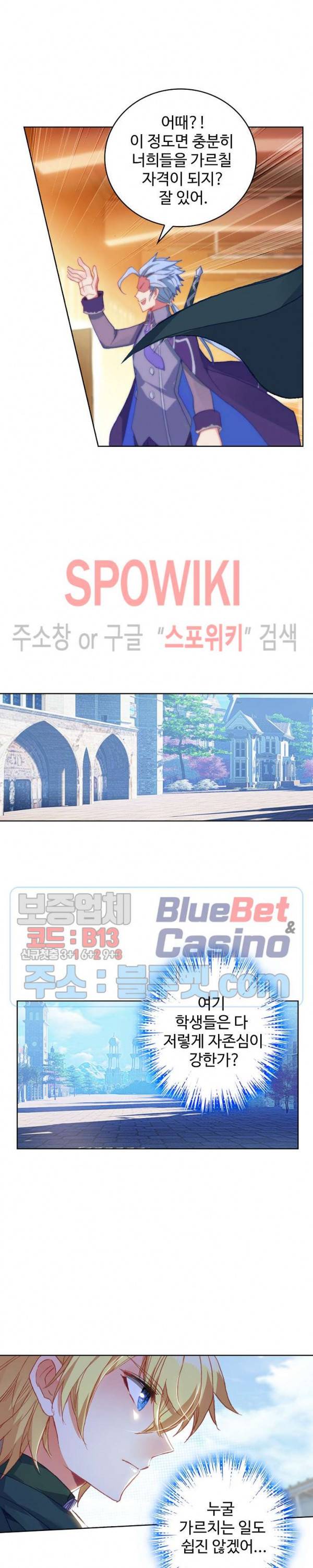 위저드 셰프 104화 13