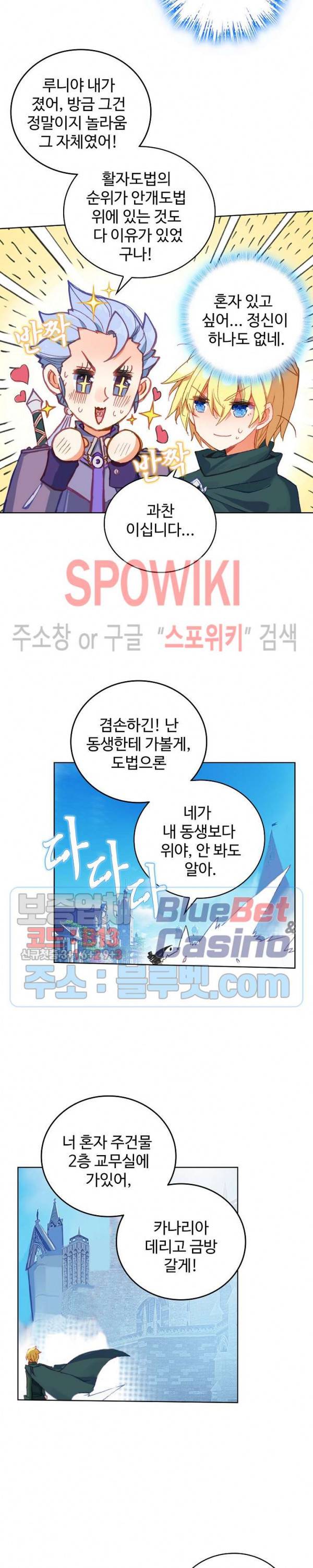 위저드 셰프 104화 14