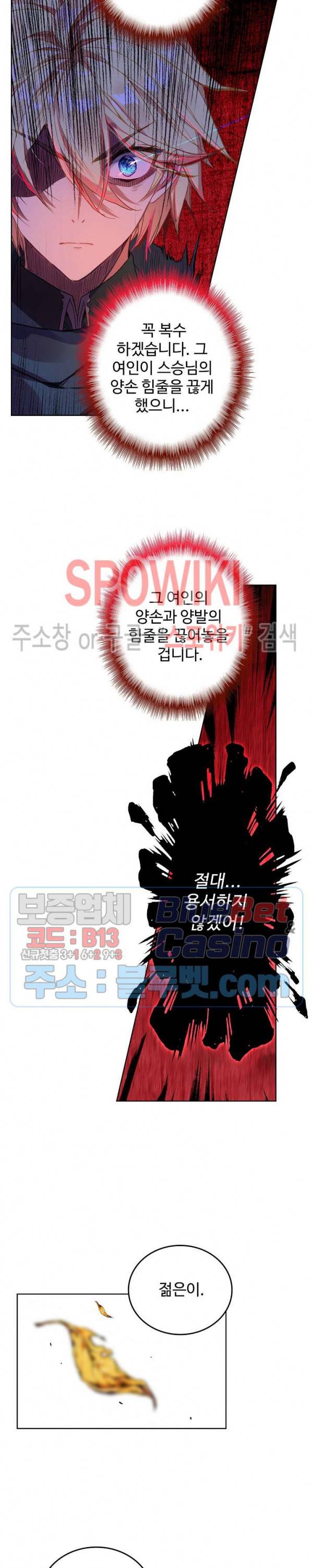 위저드 셰프 104화 17
