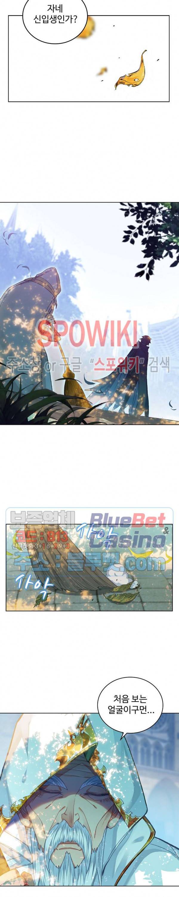 위저드 셰프 104화 18