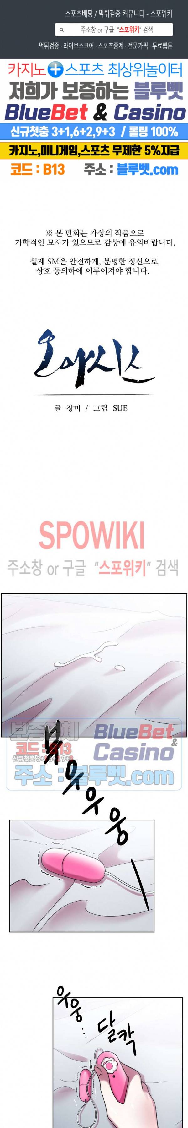 오아시스 5화 1