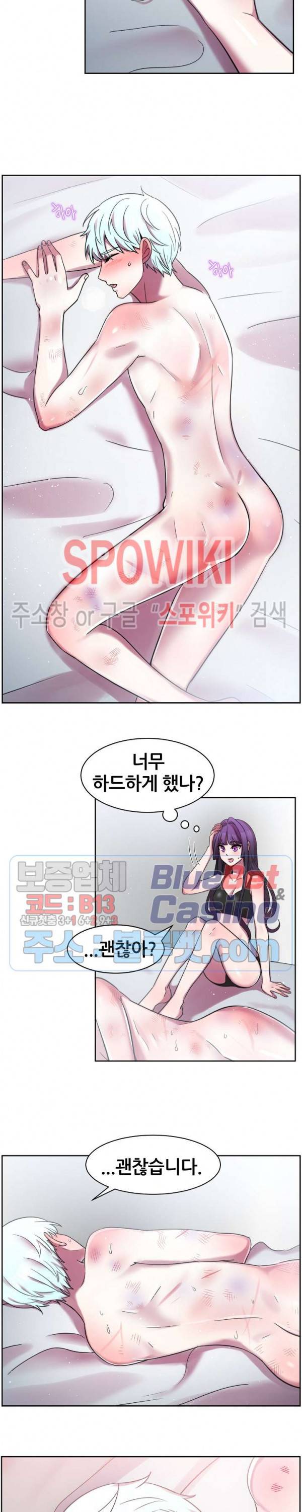 오아시스 5화 2